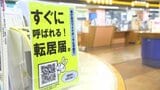 松山市役所にマイナ優先窓口開設 利用者の待ち時間の短縮や職員側の入力省略へ 愛媛・松山市|TBS NEWS DIG