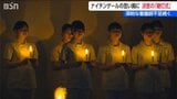 ナイチンゲールから“看護のともしび”受け継ぐ『継灯式』看護師になる決意誓う 新潟・新発田市|TBS NEWS DIG