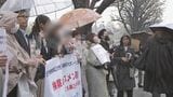 「第三者委員会を設置して」女性検事が支援者らと法務省前で抗議活動　回答期限迎えるも法務省から回答なく…　元検事正からの性的暴行訴え休職|TBS NEWS DIG