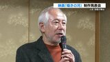 俳優の中原丈雄さん 清水美砂さんたちが主演 復興に向けて歩み続ける人々を描く映画「囁きの河」の制作発表会 | 熊本のニュース|RKK NEWS|RKK熊本放送