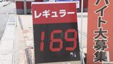 新たなガソリン補助金制度“早速5円の値下げも”ガソリンスタンド利用者「うれしい！」|TBS NEWS DIG