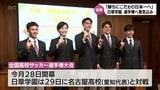 全国高校サッカー選手権へ　宮崎県代表･日章学園高校の選手たちが意気込みを語る　U17W杯で活躍の高岡伶颯選手「チーム全員で勝ちを持っていく」　|　MRTニュース ｜ ＭＲＴ宮崎放送