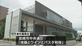 宮崎市の飲食店で食中毒 カンピロバクター属菌検出 | MRTニュース | MRT宮崎放送