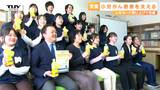小児がん患者を支援 プロジェクトのキックオフミーティング 今年はSNSなどでさらに活動をPR! 高校生リーダーの思いとは(山形) | 山形のニュース│TUYテレビユー山形