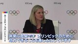 「若い世代のために道を開いていきたい」IOC新会長にコベントリー氏が選出 女性初の会長へ|TBS NEWS DIG