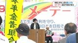 「物価上昇を上回る賃上げを」5月1日はメーデー 鹿児島市で180人が集会 | 鹿児島のニュース|MBC NEWS|南日本放送