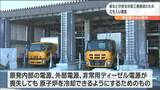 女川原発に県などが“立ち入り調査”「ガスタービン発電設備」など再稼働への安全対策工事を確認　宮城　|　宮城のニュース│tbc NEWS│tbc東北放送