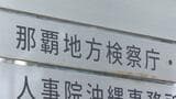 知人女性に性的暴行疑いで送検された20代の米陸軍兵を不起訴 現場から逃げた際の道交法違反で罰金2万円|TBS NEWS DIG