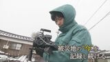 「被災地の今を未来に残したい」映画撮影中に被災した映像作家の決意|TBS NEWS DIG