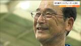 80歳のテニスプレーヤー・太田莞爾さんは「笑顔でいたい」その秘密は名前の『莞爾』にあった 仙台|TBS NEWS DIG