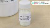 高知大発のベンチャー企業にファンドが投資 納豆菌活用しプラスチック分解する新たな素材開発 | 高知のニュース・天気|KUTV NEWS | KUTVテレビ高知