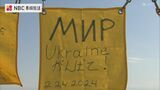 大三東駅に「平和を祈る黄色いハンカチ」 ウクライナ侵攻開始から2年 | 長崎のニュース | 天気 | NBC長崎放送
