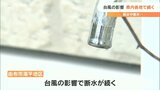 台風14号 暴風や大雨の被害広がる 由布市湯平地区では20日も断水続く 大分 | 大分のニュース|OBS NEWS|大分放送