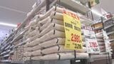 ついに2000円台へ…“銘柄米”が5キロで「税抜き2980円」　客歓喜「戻ってきた」「子どもに食べさせてあげたい」　令和の米騒動を経て…コメ価格は今後どうなる？　|　BSSニュース | BSS山陰放送