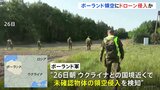 ポーランド領空にドローン侵入か　一方トランプ氏、NATO加盟国に国防費GDP比3％引き上げ求める|TBS NEWS DIG