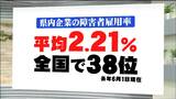 "障害者雇用率全国38位"なぜ宮城は低いのか　本社が他の都道府県にある「支店経済」だけが理由じゃない？|TBS NEWS DIG