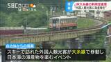 JR大糸線の利用促進へ…外国人観光客に日本海の海産物を楽しんでもらうイベント新たに提案 長野・大町市|TBS NEWS DIG