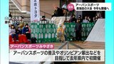 BMXやスケートボードなどの宮崎県独自の大会「アーバンスポーツみやざき」が今年も開催　新たにブレイクダンスとスポーツパルクールも　|　MRTニュース ｜ ＭＲＴ宮崎放送