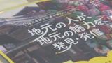 重要なのは“ターゲット絞り込み”と“言葉選び” 地域の魅力を発信するノウハウ学ぶ | 愛媛のニュース - Nスタえひめ|あいテレビは6チャンネル
