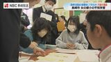 「長崎を最後の被爆地にできるか?」長崎市の小学校で 対話型授業の「平和学習」 | 長崎のニュース | 天気 | NBC長崎放送