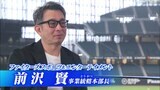 「チーム成績を言い訳にするなら、我々は存在価値ない」北海道ボールパークFビレッジのキーマン・前沢賢氏が開業1か月を振り返る | 北海道のニュース|HBC北海道放送