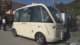 高齢者や観光客の移動手段として期待 自動運転EVバスの実証実験始まる 山梨・富士吉田市|TBS NEWS DIG