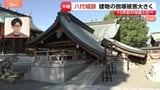 【熊本で最大震度7】“街のシンボル”震度6強観測の八代市・八代宮が倒壊…管理者は「解体するしかないのでは」 屋根には大きな亀裂　2016年の地震では持ちこたえるも【高柳アナ中継】|TBS NEWS DIG