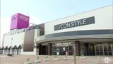 「イオンスタイル八戸沼館」開店をまえに内覧会で店舗が公開　「キッズスペース」や「おもちゃ売り場」が充実「笑顔があふれる憩いの場になれれば」|TBS NEWS DIG