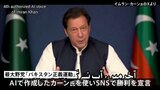 パキスタン総選挙 与野党双方が“勝利宣言”異例の事態に  野党勢力が予想上回る躍進|TBS NEWS DIG