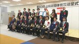 山陽新聞体育賞に6人と6団体 パリ五輪体操男子三冠の岡慎之助選手やJ1昇格果たしたファジアーノ岡山など【岡山】|TBS NEWS DIG