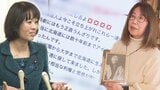杉田水脈議員の差別的投稿にアイヌ当事者は「あんなひどい書き込みをされたら…」アイヌへの関心が高まる一方で潜む差別心理、アイヌの若者のひとり「差別の歴史を伝えていくべき」 | 北海道のニュース|HBC北海道放送