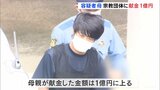 母親の献金額は1億円「20代の頃はナイフ1本持って…」山上徹也容疑者の新たな供述 安倍元総理銃撃事件|TBS NEWS DIG