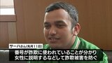 「その電話番号は詐欺です」特殊詐欺被害を未然に防ぐ 宮崎市のコンビニのネパール人従業員に感謝状|TBS NEWS DIG