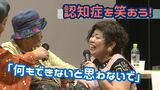 「認知症は隠すことじゃない」認知症の母との生活をコントに 女性タレントが選んだ向き合い方|TBS NEWS DIG