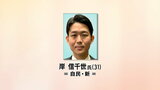 衆院山口２区補欠選挙　前防衛大臣の長男・岸信千世氏が当選確実|TBS NEWS DIG