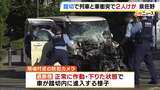 【踏切で衝突】「急ブレーキ『コツン』」遮断機下りたあと車が進入か 列車と車が衝突 2人が胸を強打 南海線羽倉崎駅近く|TBS NEWS DIG