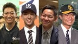 静岡県勢は4選手 裾野シニア出身の松下選手(法政大学)はヤクルトから1位指名 プロ野球ドラフト会議=静岡 | 静岡のニュース | SBSNEWS | 静岡放送