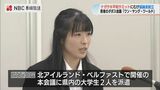 “若者版のダボス会議” 平和問題に特化した分科会を長崎開催へ 協議会設立し学生派遣 | 長崎のニュース | 天気 | NBC長崎放送