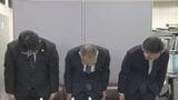 「赤い羽根」募金1億8000万円使途不明　50代男性事務局長が着服か…北海道共同募金会が謝罪　横領の事実固まり次第、懲戒解雇や刑事告訴へ　|　北海道のニュース｜HBC北海道放送