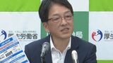 「労働者が県外流出してしまう。賃金を高めることは必要」最低賃金が50円引き上げ過去最高の時給988円に 山梨|TBS NEWS DIG