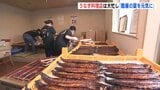 「猛暑の夏を少しでも元気に」 うなぎ料理店は大忙し 土用の丑の日|TBS NEWS DIG