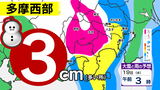 【東京都に大雪情報】東京 横浜 さいたま 首都圏雪か? 雪はいつ どこで 今週前半 寒の戻り【雪のシミュレーション16日(日)~19日(水)】|TBS NEWS DIG
