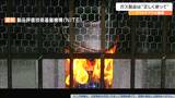アウトドア調理で活躍「カートリッジガスコンロ」風よけに置いたもので最悪“引火”キャンプ初心者が陥りやすいバーベキュー事故とは?|TBS NEWS DIG