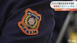 今治市消防の“パワハラ”問題を受けハラスメント対策研修会 「全体の意識が統一できた」 | 愛媛のニュース - Nスタえひめ|あいテレビは6チャンネル