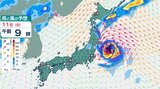 台風5号予想進路 12日ごろ北日本に上陸か 関東地方に接近の可能性も…10日(土)~15日(木)雨・風シミュレーション【台風情報2024】 | 鹿児島のニュース|MBC NEWS|南日本放送