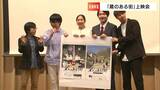 映画監督・平松恵美子さんが故郷・倉敷でつくった短編映画「蔵のある街」 15日の完成上映会は満員に【岡山】|TBS NEWS DIG