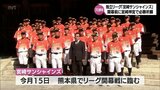 宮崎サンシャインズがリーグ開幕前に必勝祈願　|　MRTニュース ｜ ＭＲＴ宮崎放送