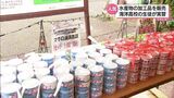 マグロのオイル漬缶詰やアジの開きなど 宮崎海洋高校の生徒たちが実習で作った水産加工品を販売 | MRTニュース | MRT宮崎放送