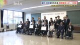 自転車競技の国際大会で1位　山口県障害者スポーツ協会会長表彰|TBS NEWS DIG