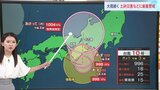 台風10号　現在近畿の南海上　あす（9月1日）紀伊半島を北上する見込み　今夜（31日）からあす（9月1日）午前中 東海・関東で線状降水帯発生のおそれ|TBS NEWS DIG